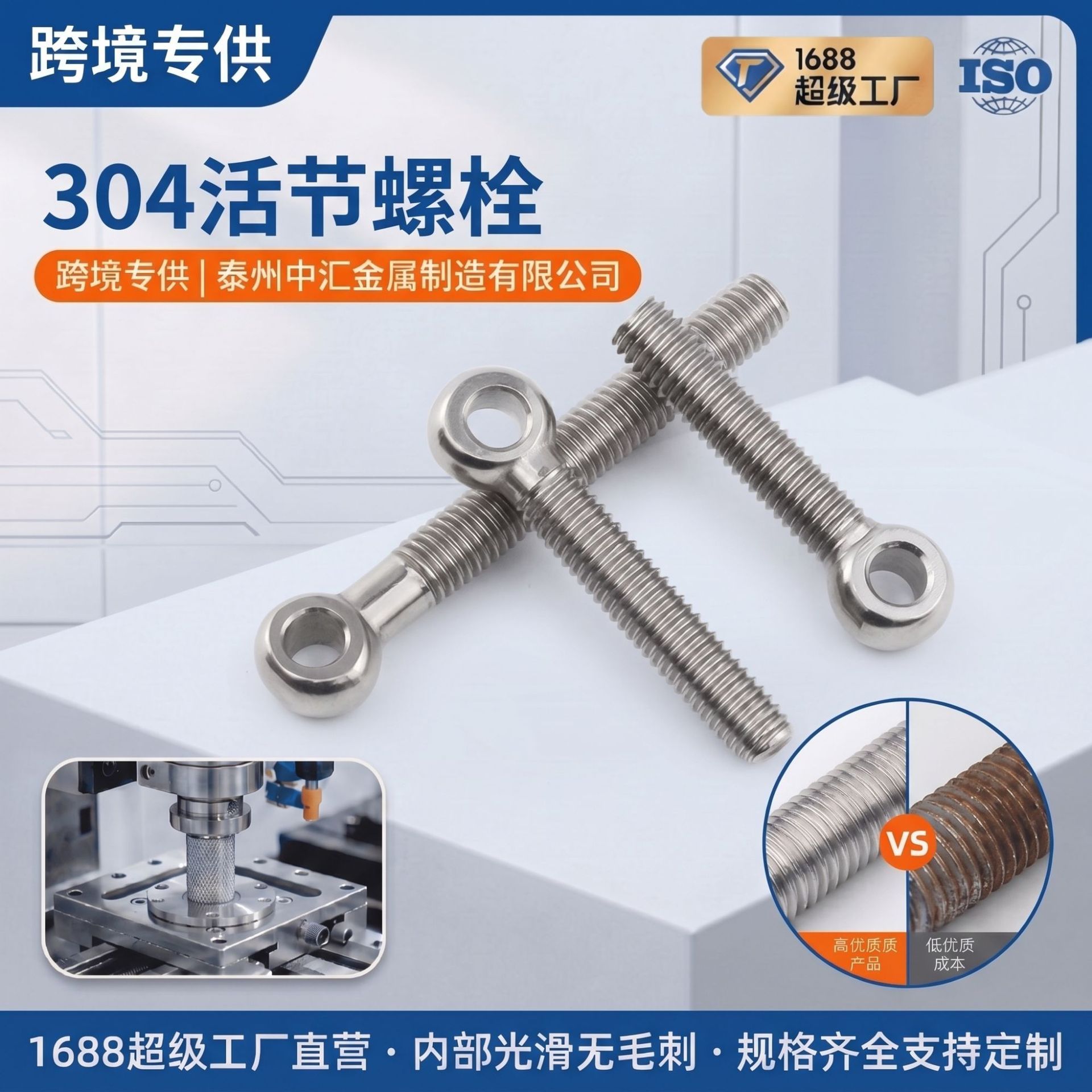 304 stainless steel joint bolt GB798 fish eye hole M5M6M8M10M12