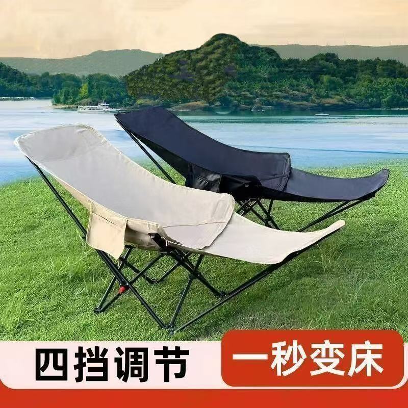 Outdoor Adjustable Moon Chair Four-Speed High Back Reclining Portable Stall Folding Recliner Home Fishing Folding Chair