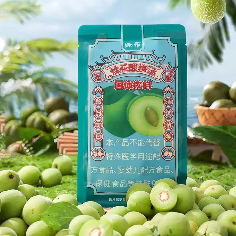 锄禾桂花酸梅汤粉175g老北京原材料独立小包装果汁速溶冲饮料商用