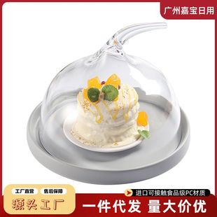 Dessert dust cover display cover PC transparent shatterproof plastic cover cake cover acrylic food fresh-keeping cover food cover