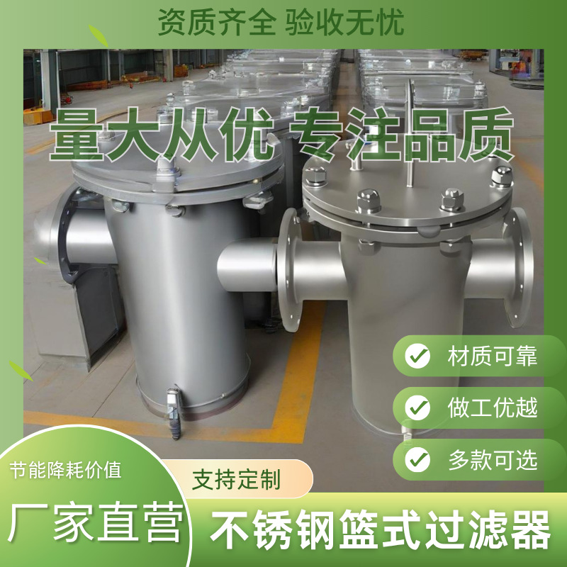 蓝式过滤器提篮式过滤器快开直通式除污器天然气管道液体滤污碳钢