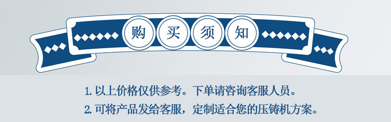 购买须知