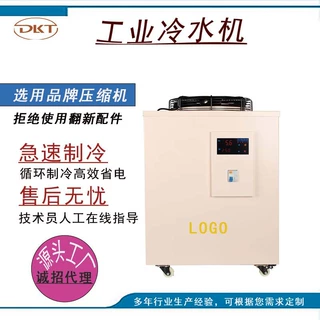 风冷式工业冷水机注塑制冷机吹膜冰水机组激光冷冻机高效冷却冷媒