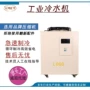 高效风冷式工业吹膜冷水机