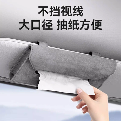 Box Advanced Sense Car Paper: Car tissue box/set