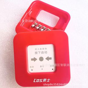 Rousi J-Sap-Gd1036A Fire Hydrant Button Alarm Button Coding Type