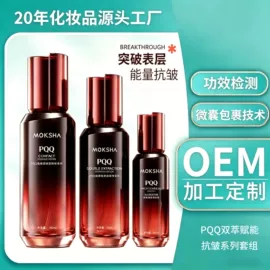 液态精华;面霜;面部护理套装