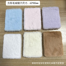 方形毛绒小镜子简约可爱随身化妆镜双面高清折叠有挂孔便携外出