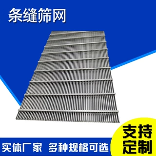 316L不锈钢水力筛约翰逊筛网跳汰机筛网板选煤厂筛板震动筛板