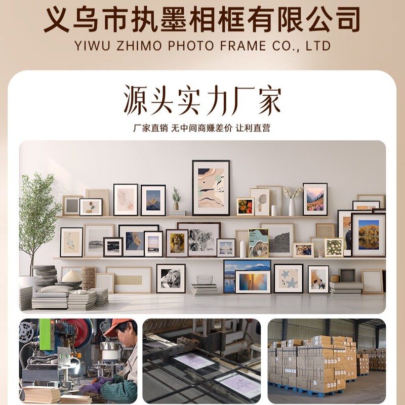[Yiwu Zhi Mo Photo Frame Co., Ltd.] Pvc Photo Frame Display