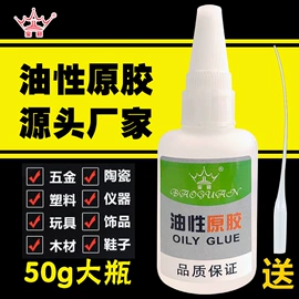 瞬间胶;复合型胶粘剂;厌氧胶