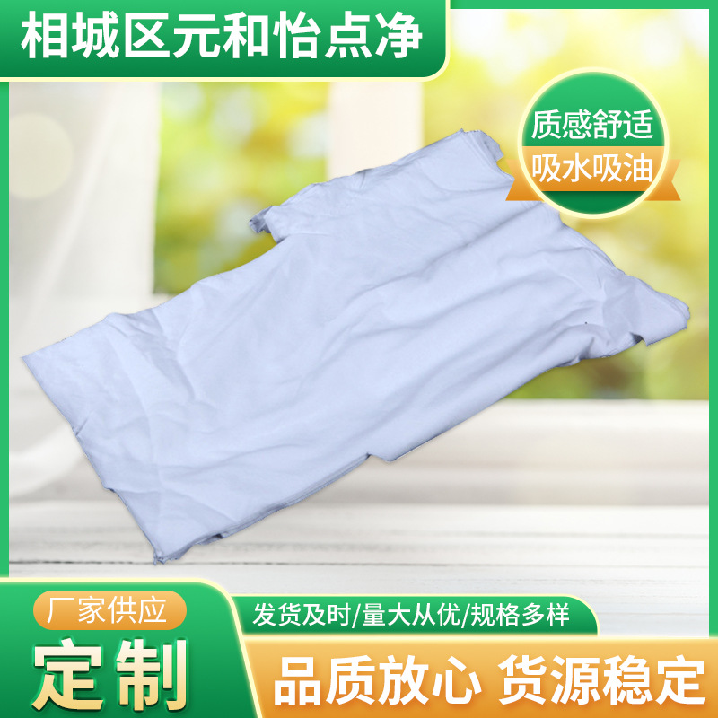 现货供应白色擦机布吸油吸水布布料工业抹布棉质擦机布面料批发