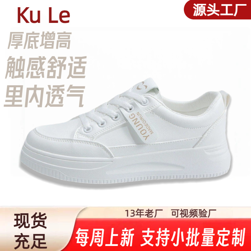 小白鞋女鞋子批发新款鞋子女百搭学生春季时尚ins潮运动休闲板鞋