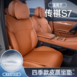 专车专用脚垫;座垫、座套;后备箱垫