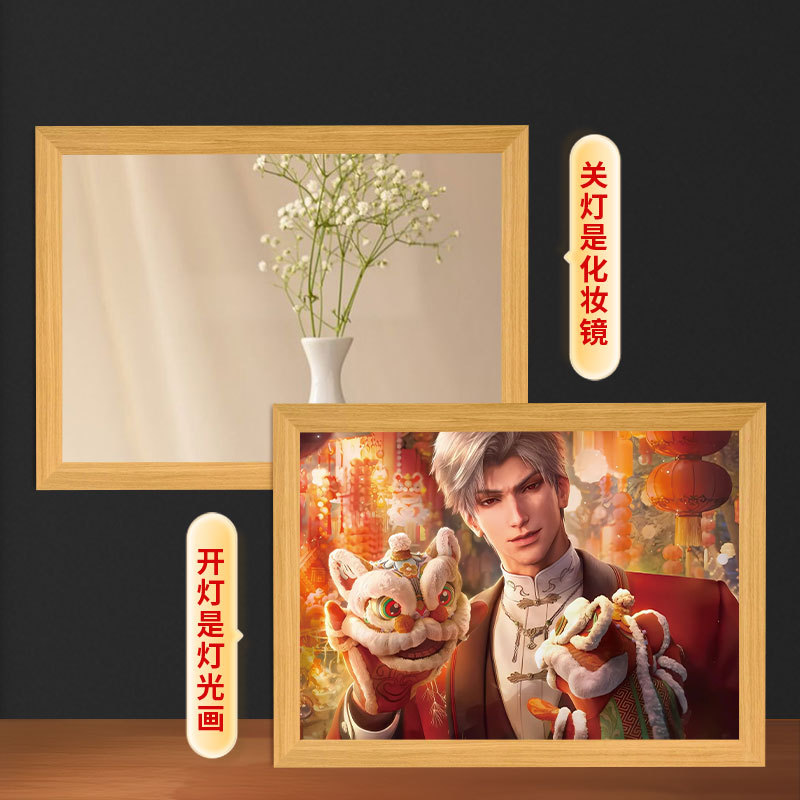 恋と深空秦徹鏡照明画diyバレンタインデーに男女友達の誕生日プレゼントをプレゼントします。