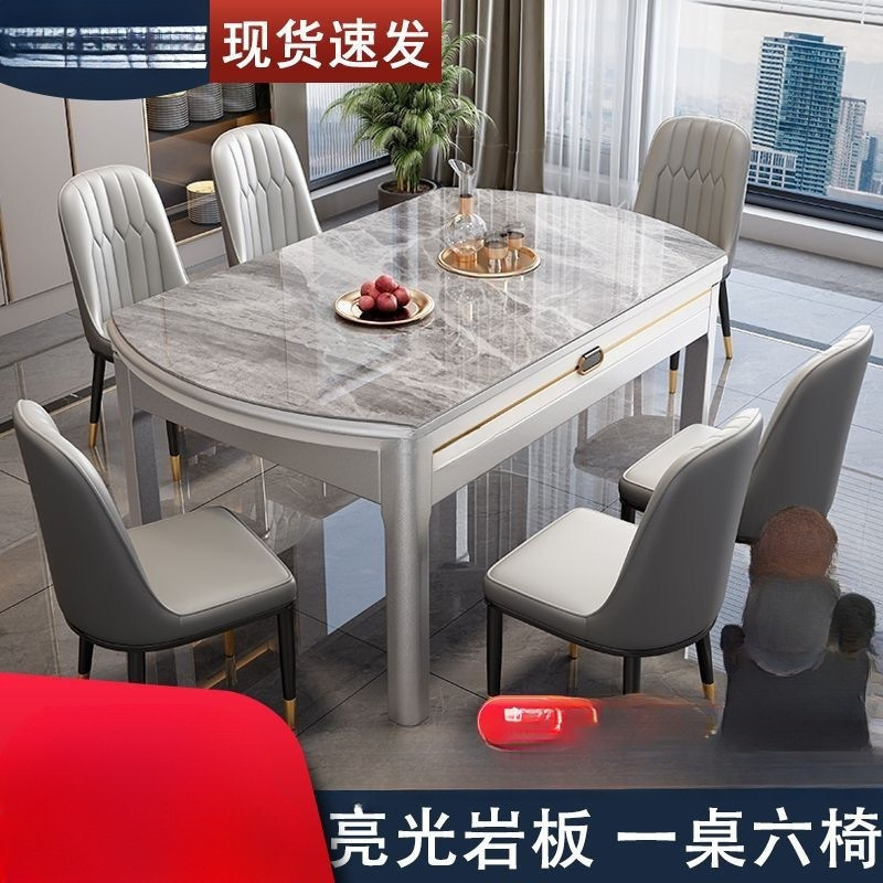 意式亮面岩板餐桌椅组合桌子椅子一套现代简约可伸缩折叠实木圆桌|undefined