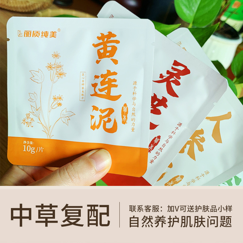 Water-Wood Bio-Herbal Mask Mud for Closed Comedones, Cleansing Skin, Complex Mud Mask for Hydration, Detoxification, Deep Cleansing and Repair