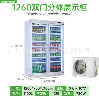 Vitrina Refrigeradora para Bebidas, 3 Puertas, para Comercio