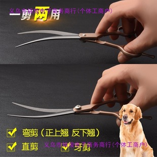 Pet Grooming Scissors, Dog Hair Cutting Tool Set, Teddy Professional Hair Trimming Dog Hair Curved Scissors, Tooth Scissors, Straight Scissors