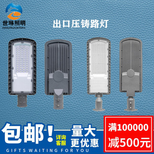 Led street lamp project 100W new rural super bright 220V outdoor road telegraph pole waterproof arm lighting lamp