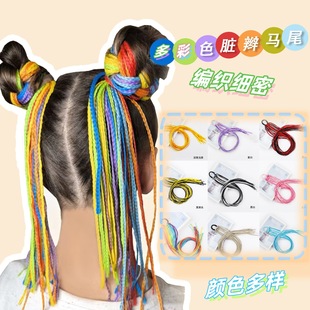 Dirty braid hair hip-hop colored rope hair rope children's hair accessories hair rope color hair ring braid hair braid color braid wholesale