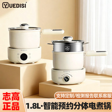 分体式电煮锅宿舍学生一人食不粘电热锅家用多功能小型电锅 跨境