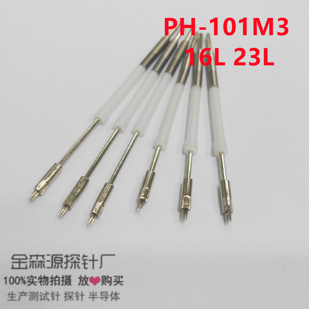 金属探针PH-101M3三头针托针 16L/23L测试针 /弹簧外露/一体针