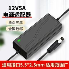 12v5a液晶ディスプレイ電源アダプタ12v2a 3a 4a 6a 7a 8a 10監視音響ledランプ電源