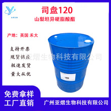 Ӣ���̴� ˾�P120 ɽ��̹��Ӳ֬���� �Ͱ�ˮ�黯�� ���yƷԭ��1kg