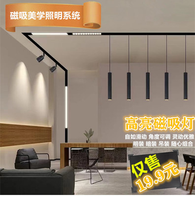 Magnetic attraction Track light Embedded system intelligence led Spotlight household a living room lighting Hide Light rail Ming Zhuang