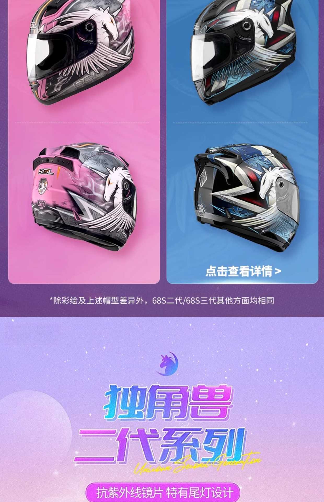 Taiwan Motorcycle Helmet Unicorn Full Helmet With Tail Light 68S