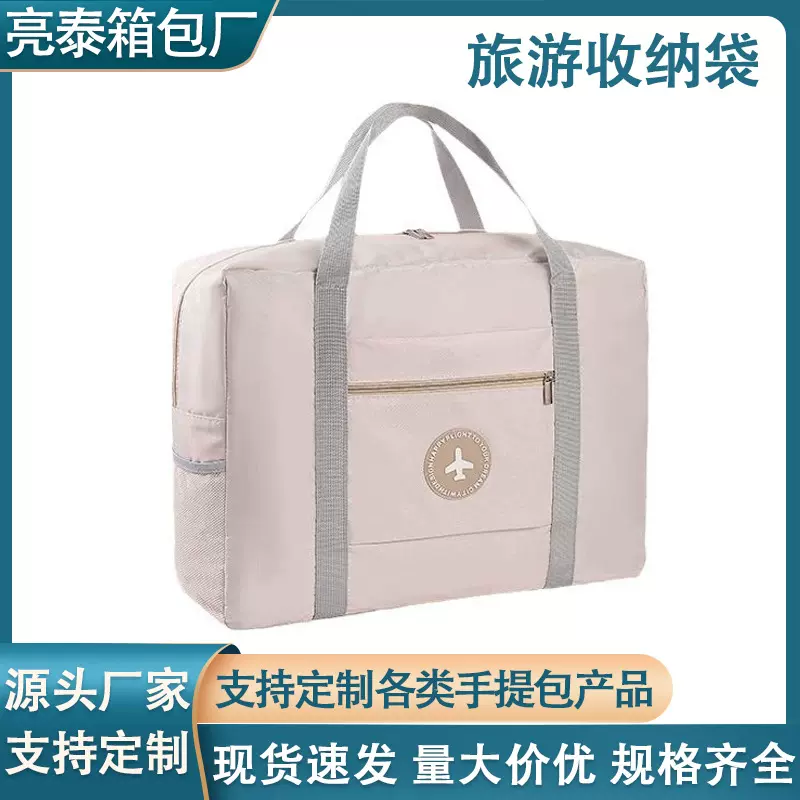 便携可套拉杆箱衣服整理手提收纳包旅游收纳袋防水折叠旅行包厂家
