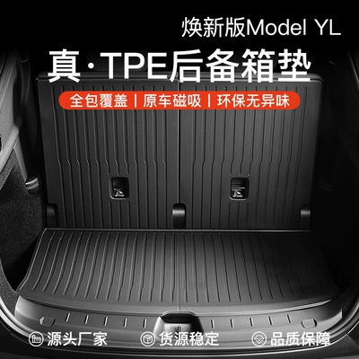 Suitable for Tesla Six-Seater Model Yl, Tpe Trunk Mats for Front and Rear Do Not Affect the Original Car's Functionality