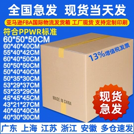 纸箱;飞机盒;封装打包胶带