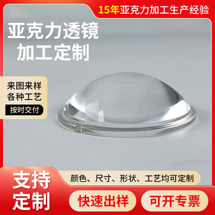 Acrylic transparent glass led lamp PMMA plastic plano-convex lens focusing zoom condenser lens optical lens