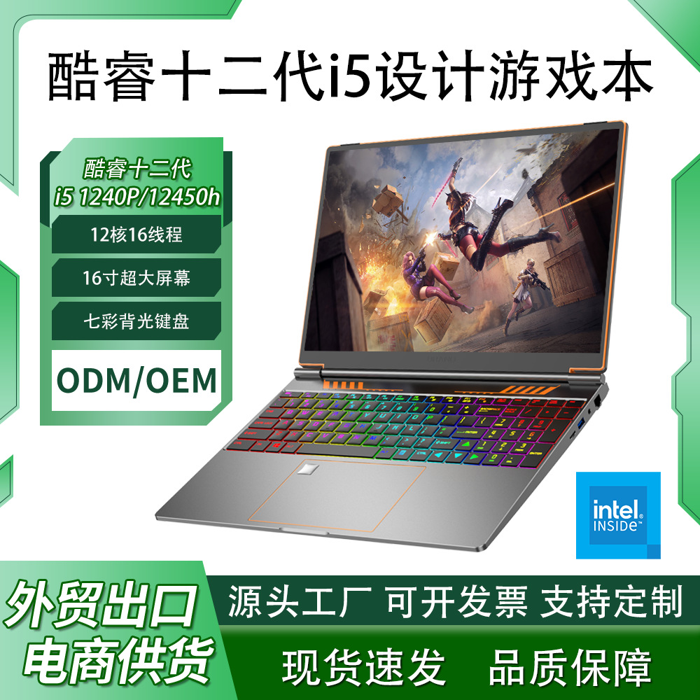 Twelve-core Metal Laptop Computer With Intel Core I5-1240p, High-end...