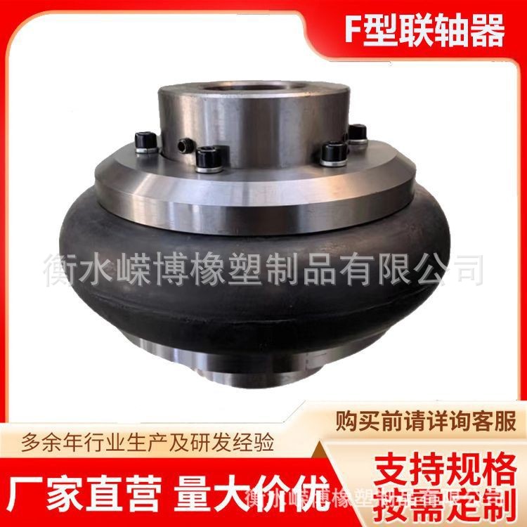 厂家现货轮胎联轴器 橡胶轮胎马丁联轴器冶金设备用轮胎联轴器F型