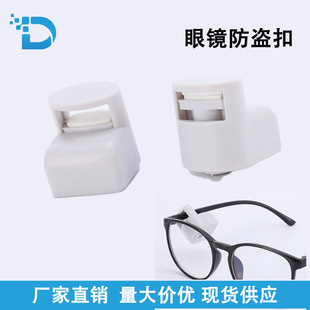 Eas Sunglasses Special Anti-Theft Label Shopping Mall Anti-Theft Label Sonic Magnetic Glasses Anti-Theft Buckle