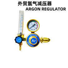 工厂直供跨境外贸外螺纹外丝铝合金氩气减压器氩弧焊气表精密