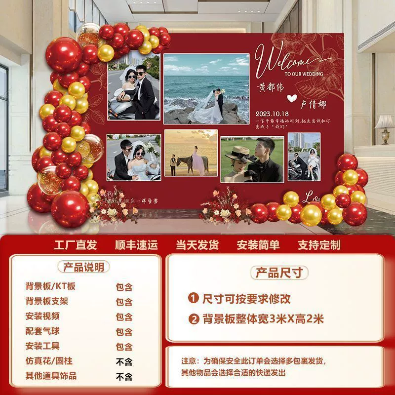 LN wedding banquet KT board photo wall balloon wedding customization wedding banquet background wall arrangement on -site decoration wedding