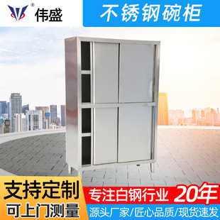 Thickened Stainless Steel Four-door Cupboard Multi-functional Door Cupboard Stainless Steel Locker Food Cabinet for 304