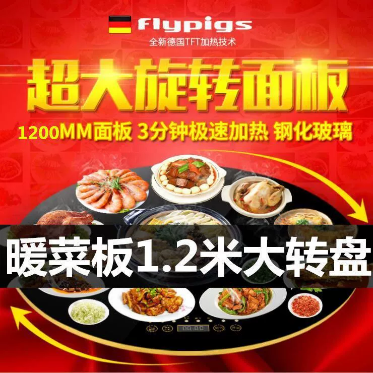 Многофункциональная нагревательная пластина, круглая бытовая поворотная платформа на 360 градусов, интеллектуальная изоляционная пластина, нагревательная пластина, горячая разделочная доска, вращение при постоянной температуре