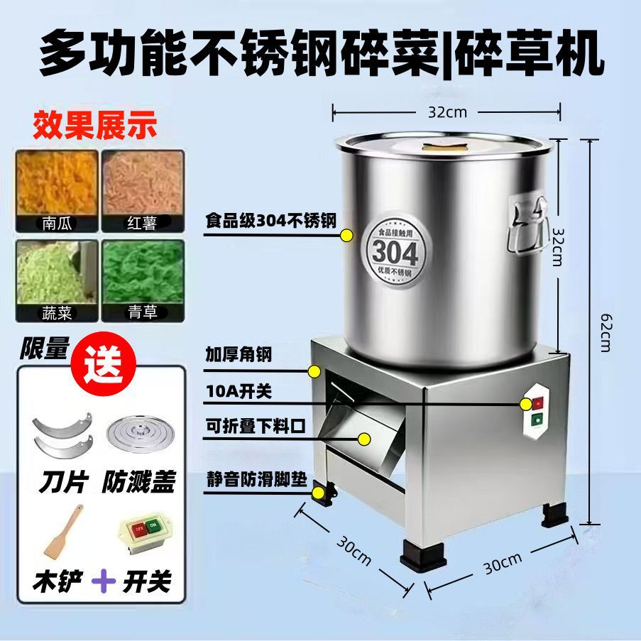 Crushing artifact stainless steel 220V vegetable shredder for…