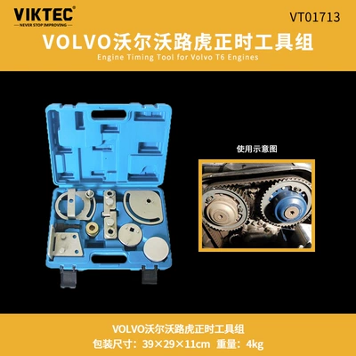 Mühərrik tənzimləmə alətləri, Engine timing tool BMW - suitable-for-volvo-volvo-land-rover