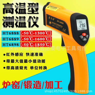 HT-6888 HT6889 HT6898 металлургическая ковка простой в использовании инфракрасный термометр Xinsite