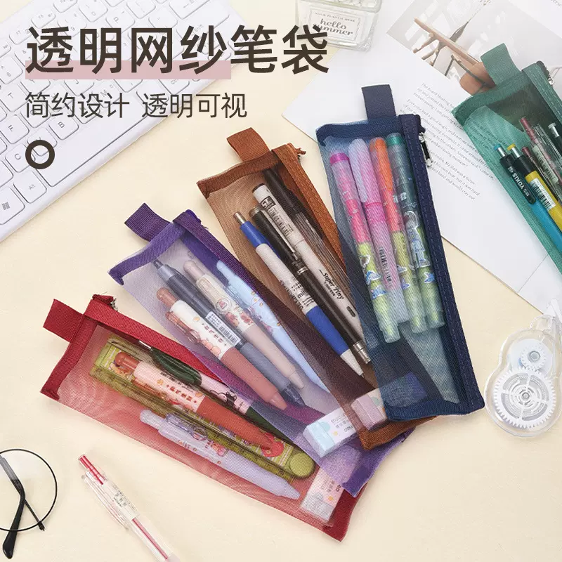 复古色迷你网纱笔袋学生考试专用便携文具袋美术学生画画铅笔袋