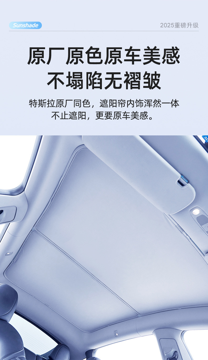 Suitable for Tesla Model-Y/Model-3 Graphene Sunroof Sun Protection and Heat Insulation Sunshade Roof Canopy