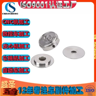 精密机械零部件 铝材数控走心机加工 车铣复合成型