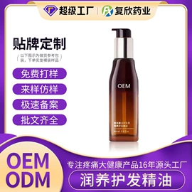 身体护理套装;其他身体护理;复方精油