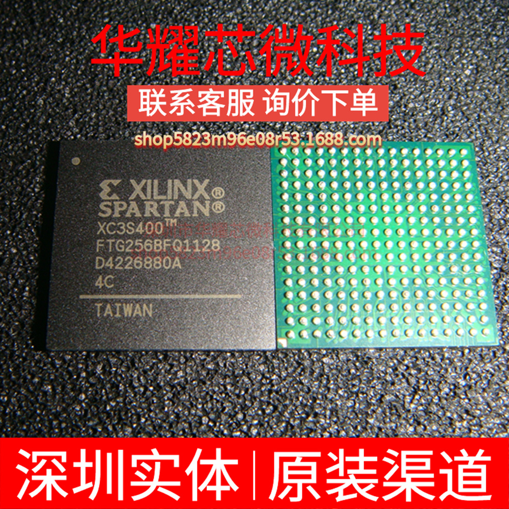 XC3S400-4FTG256C 全新原装 封装BGA-256 可编程逻辑IC芯片